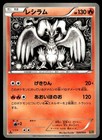 Reshiram