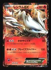 Reshiram