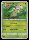 Chikorita