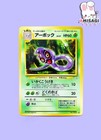 Arbok