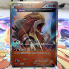 Entei