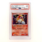 Entei