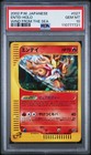 Entei