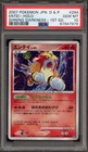 Entei