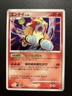 Entei