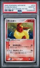 Flareon