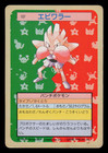 Hitmonchan