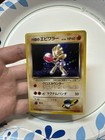 Hitmonchan