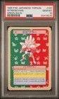 Hitmonchan