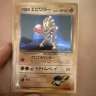 Hitmonchan