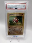 Hitmonchan