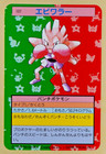 Hitmonchan