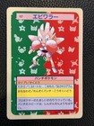 Hitmonchan