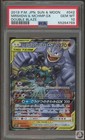 Marshadow & Machamp Tag Team GX