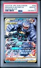 Marshadow & Machamp Tag Team GX