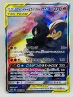 Marshadow & Machamp Tag Team GX