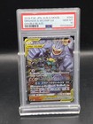 Marshadow & Machamp Tag Team GX