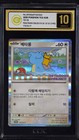 Ditto