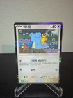 Ditto