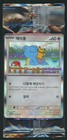 Ditto