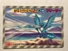 Articuno