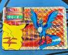 Articuno