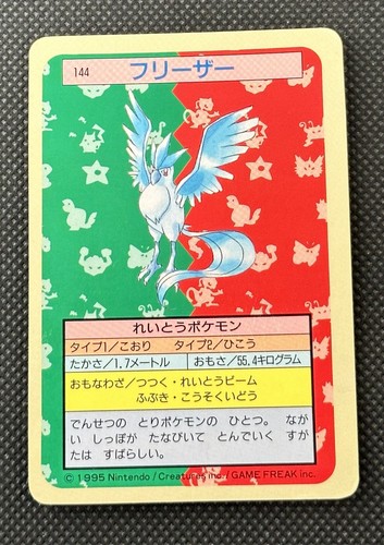 Articuno
