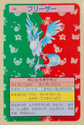 Articuno