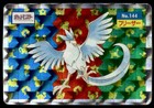 Articuno