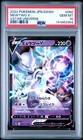 Mewtwo V