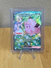 Lillie's Clefairy ex