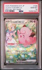 Lillie's Clefairy ex