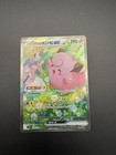 Lillie's Clefairy ex