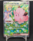 Lillie's Clefairy ex