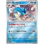 Gyarados