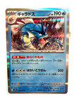 Gyarados