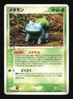 Ditto