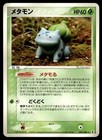 Ditto