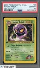 Koga's Arbok