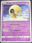 Lunatone