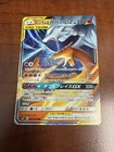 Reshiram & Zekrom Tag Team GX