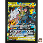 Reshiram & Zekrom Tag Team GX