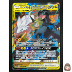 Reshiram & Zekrom Tag Team GX