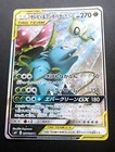 Reshiram & Zekrom Tag Team GX