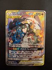 Reshiram & Zekrom Tag Team GX