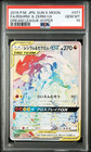 Reshiram & Zekrom Tag Team GX