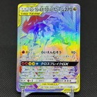 Reshiram & Zekrom Tag Team GX