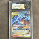 Reshiram & Zekrom Tag Team GX