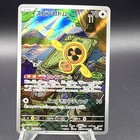 Fan Rotom