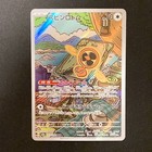 Fan Rotom